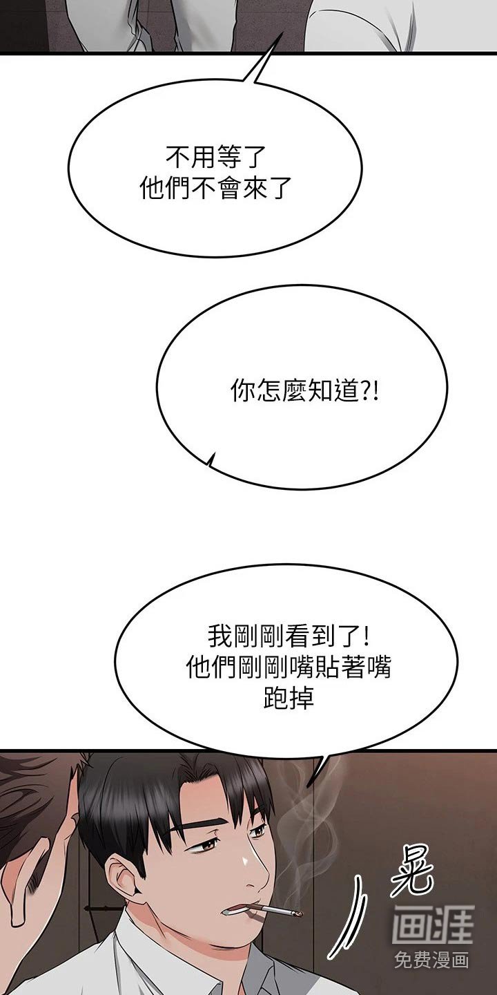 第97章：定心丸