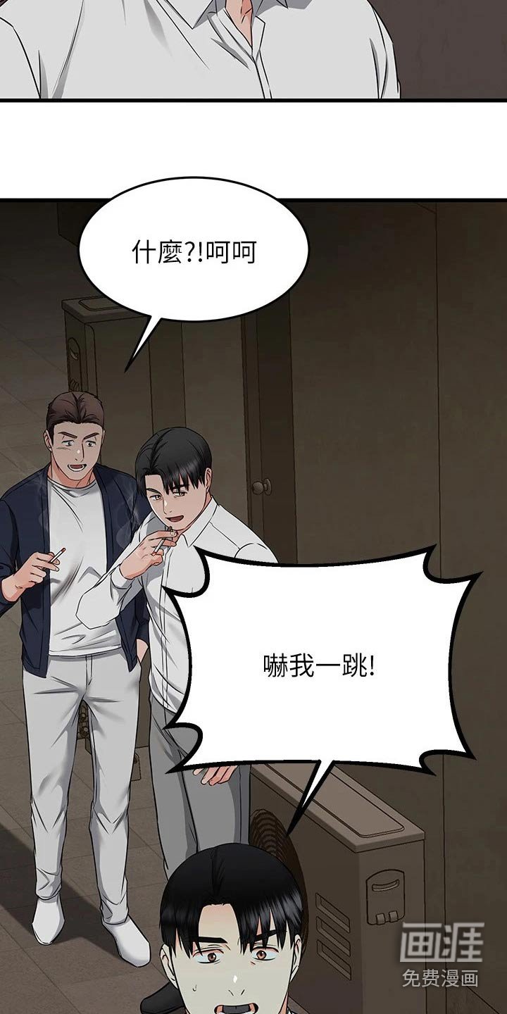 第97章：定心丸