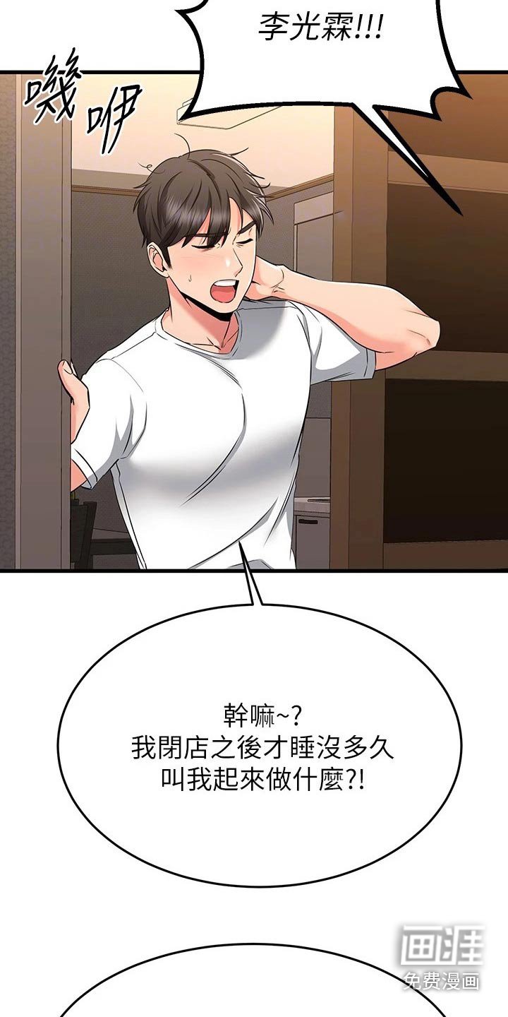 第98章：一起生活