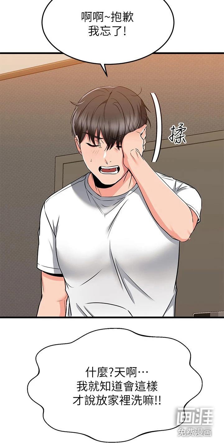第98章：一起生活