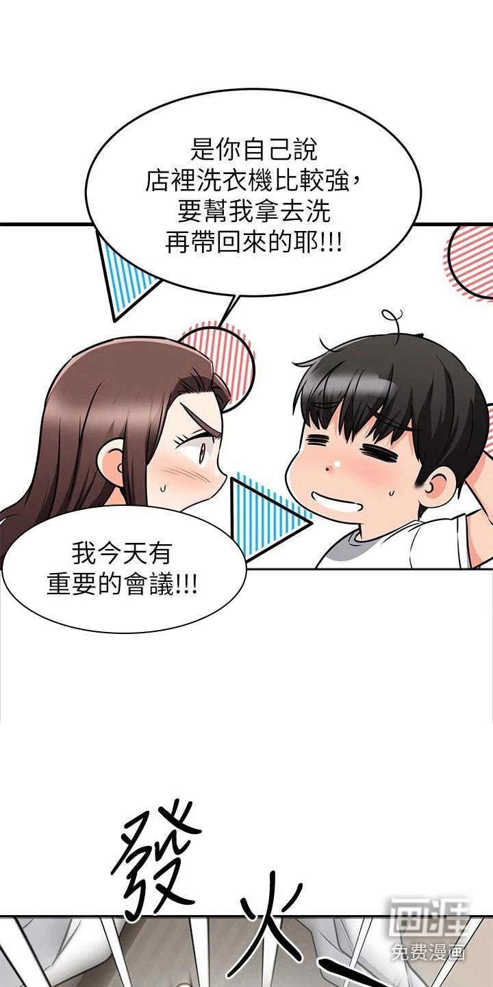 第98章：一起生活
