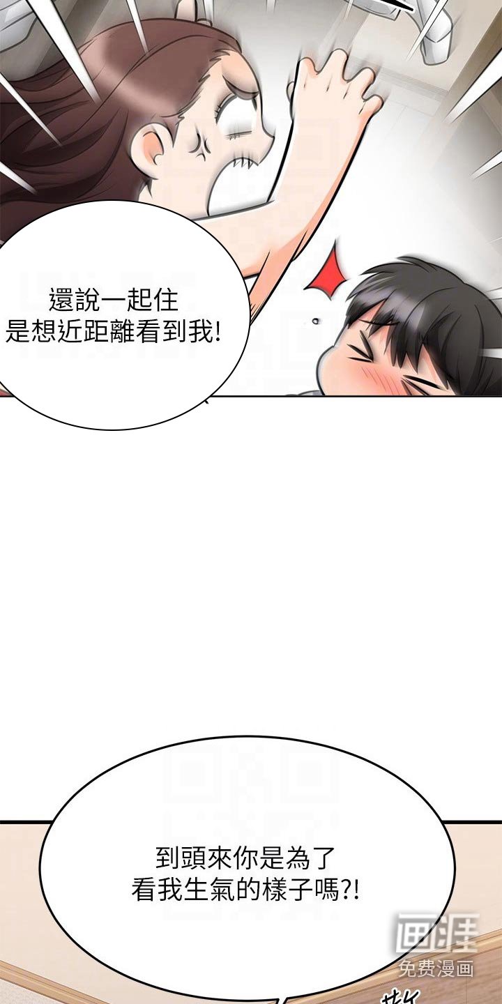 第98章：一起生活