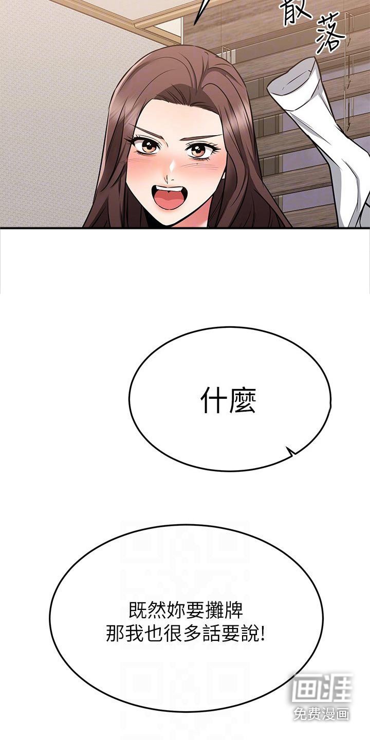 第98章：一起生活