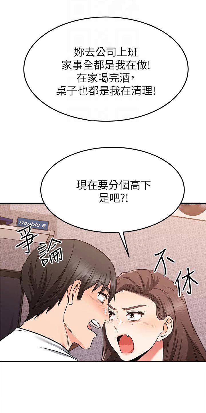 第98章：一起生活
