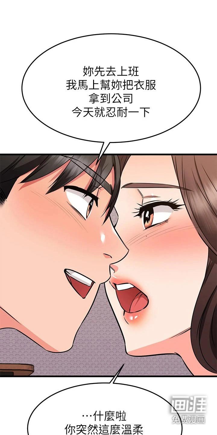 第98章：一起生活