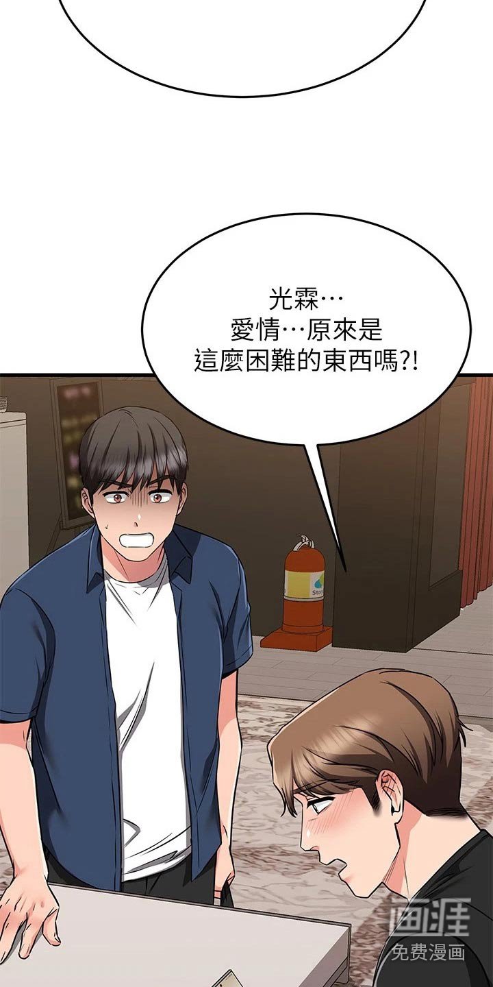 第98章：一起生活