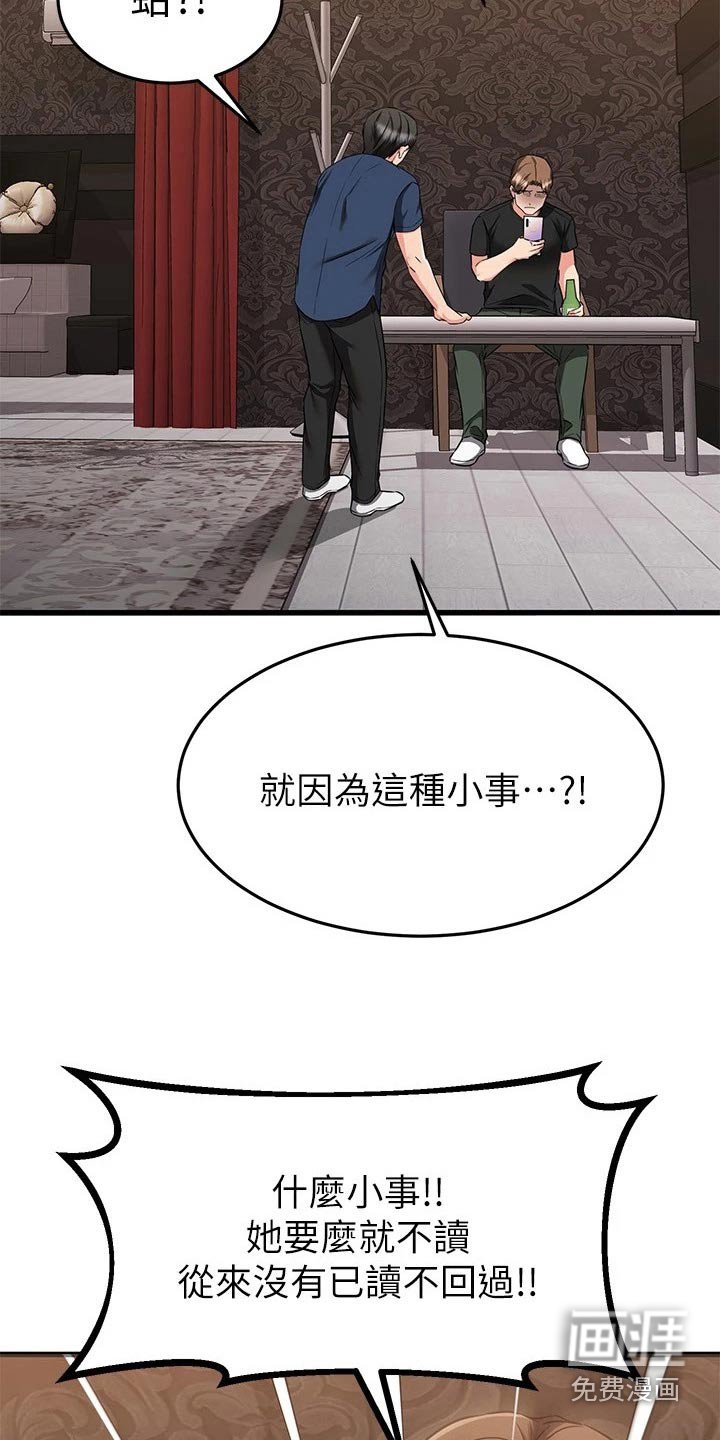 第98章：一起生活