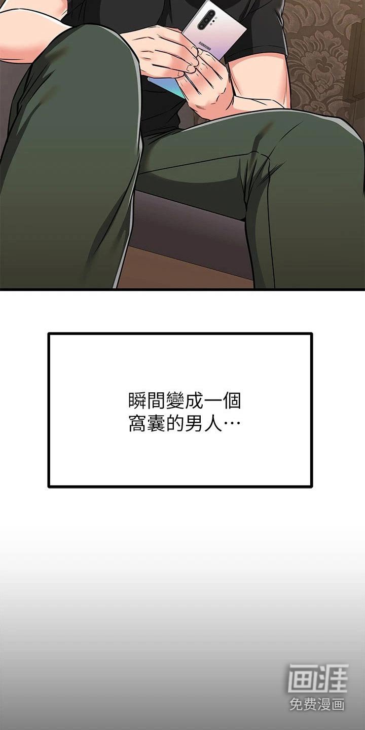第98章：一起生活