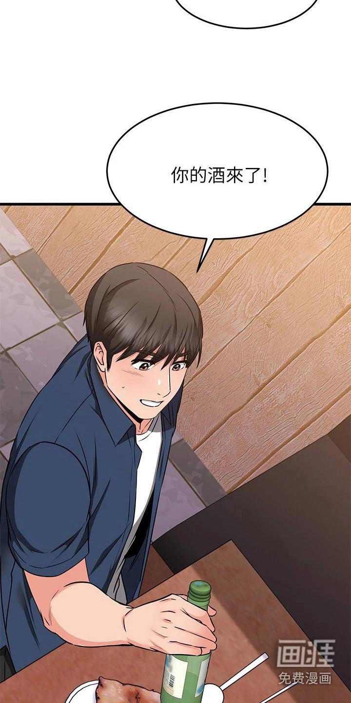 第98章：一起生活