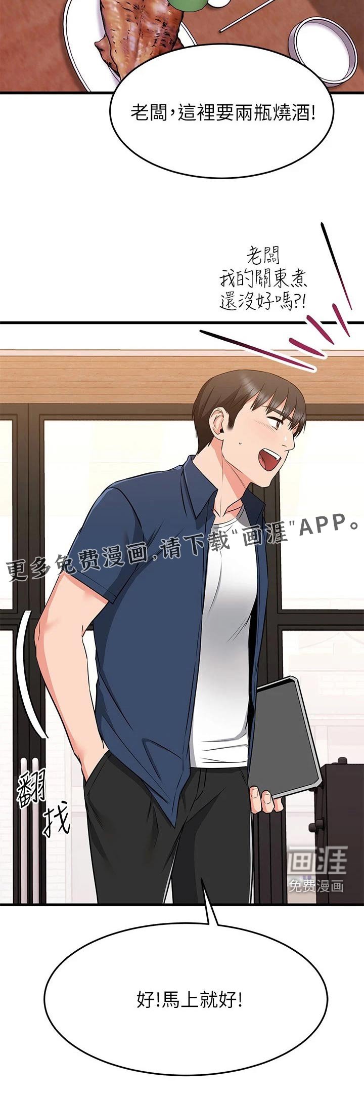 第98章：一起生活