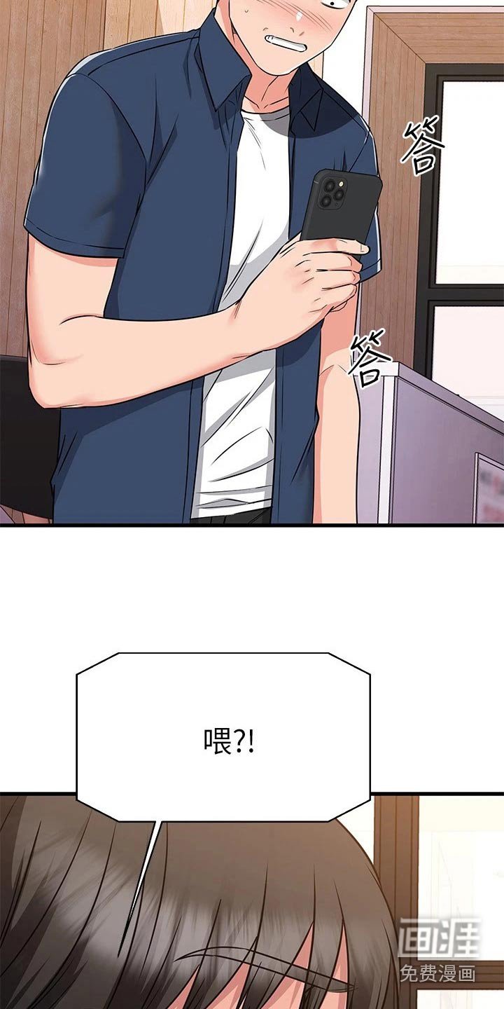 第99章：炒鱿鱼