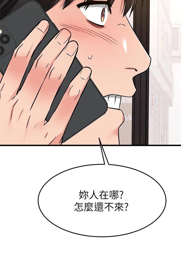 第99章：炒鱿鱼