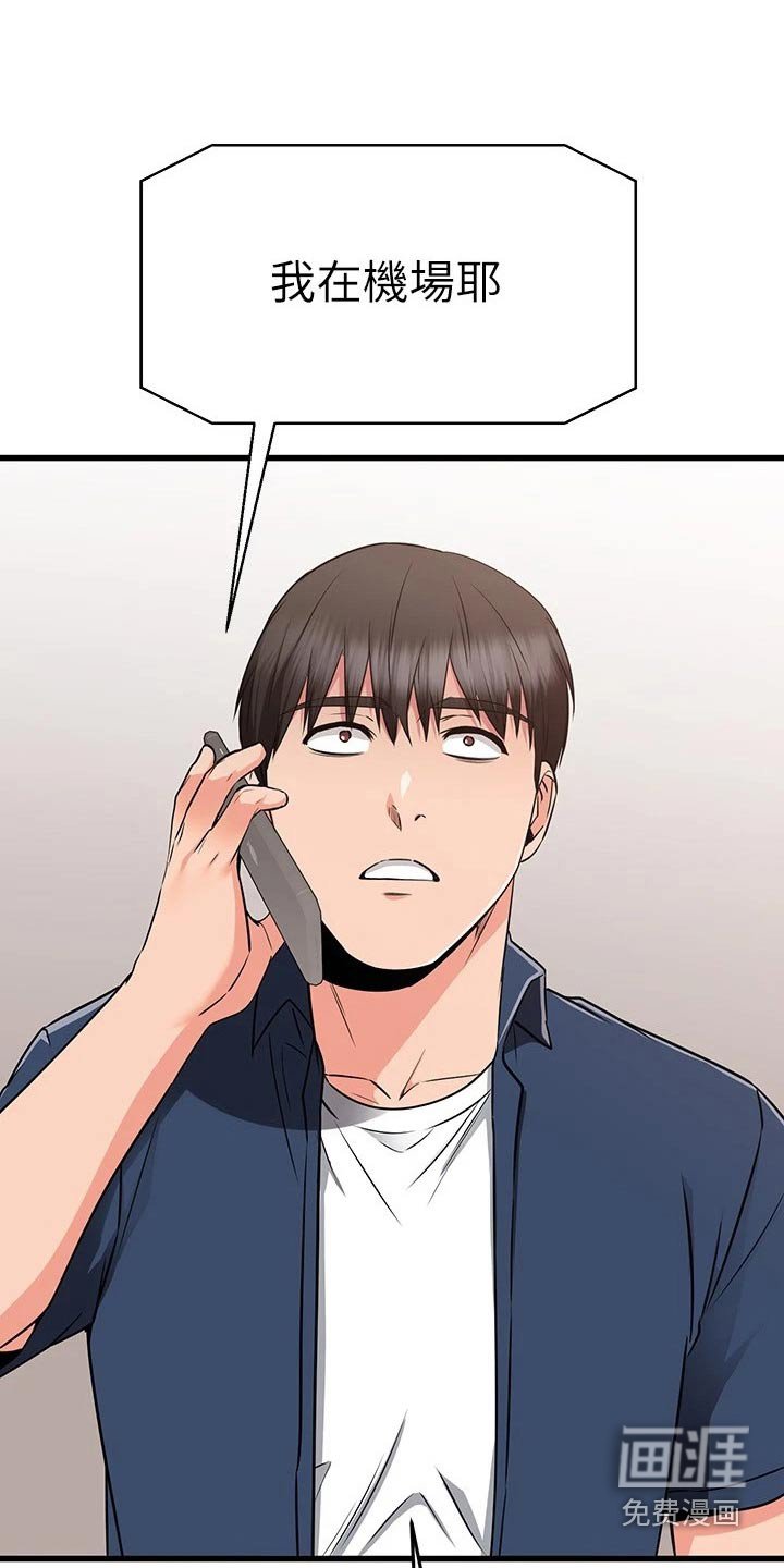 第99章：炒鱿鱼