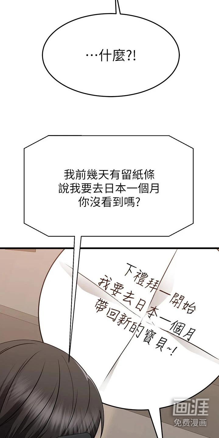 第99章：炒鱿鱼