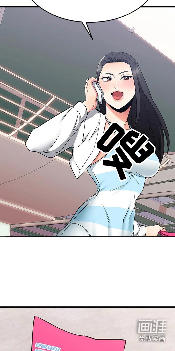 第99章：炒鱿鱼