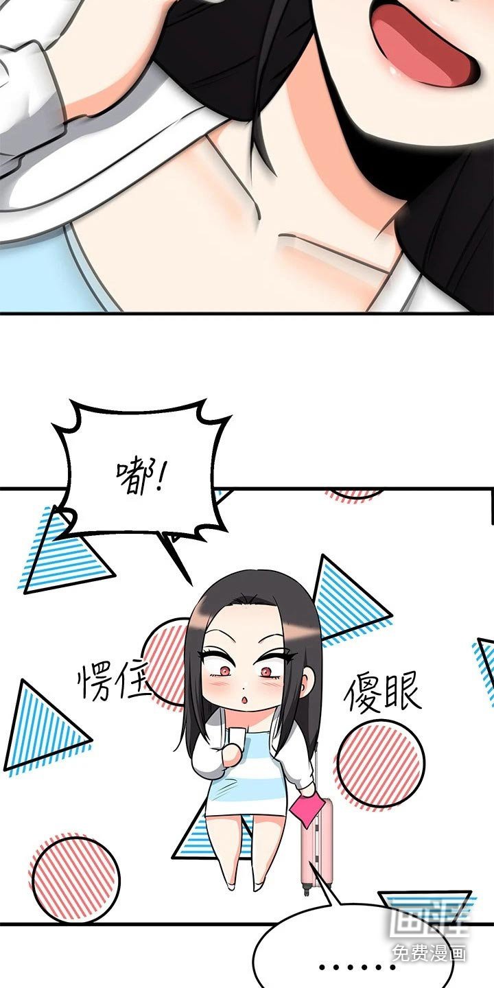 第99章：炒鱿鱼