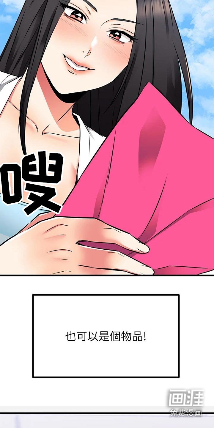 第99章：炒鱿鱼