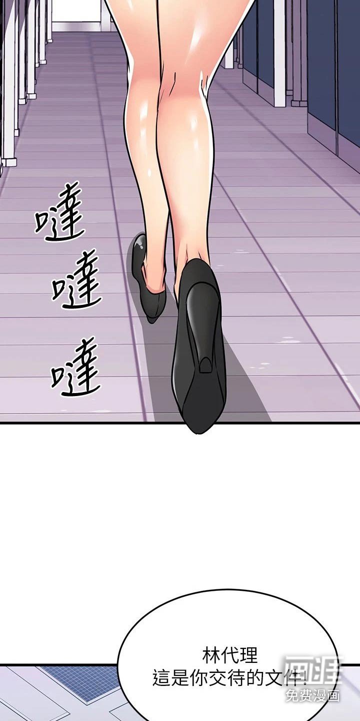 第99章：炒鱿鱼