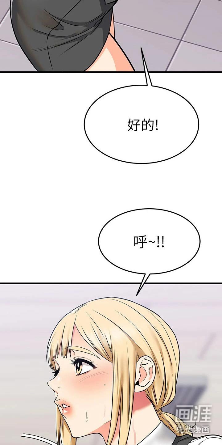 第99章：炒鱿鱼