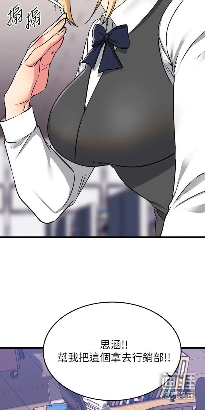 第99章：炒鱿鱼