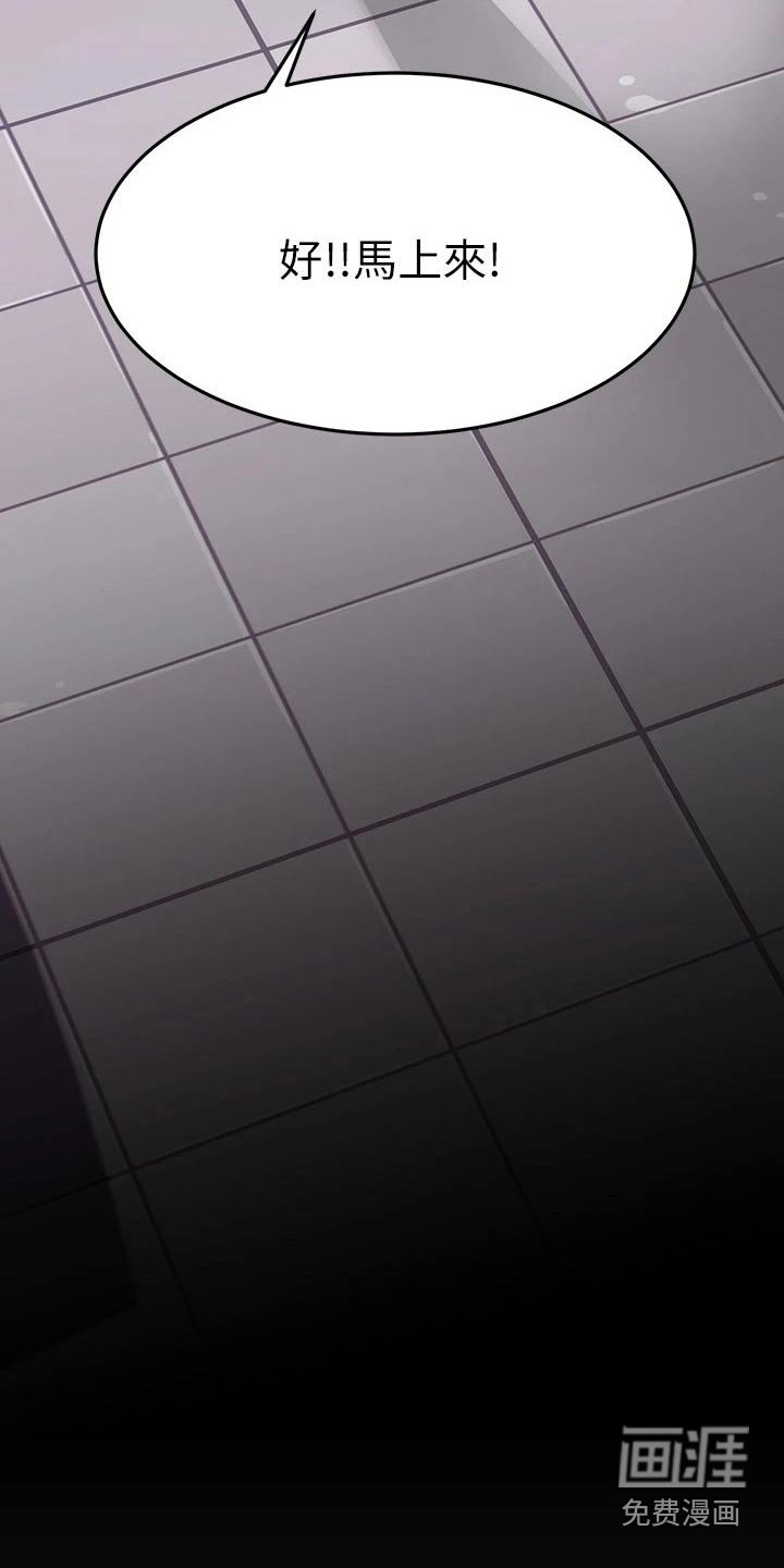 第99章：炒鱿鱼