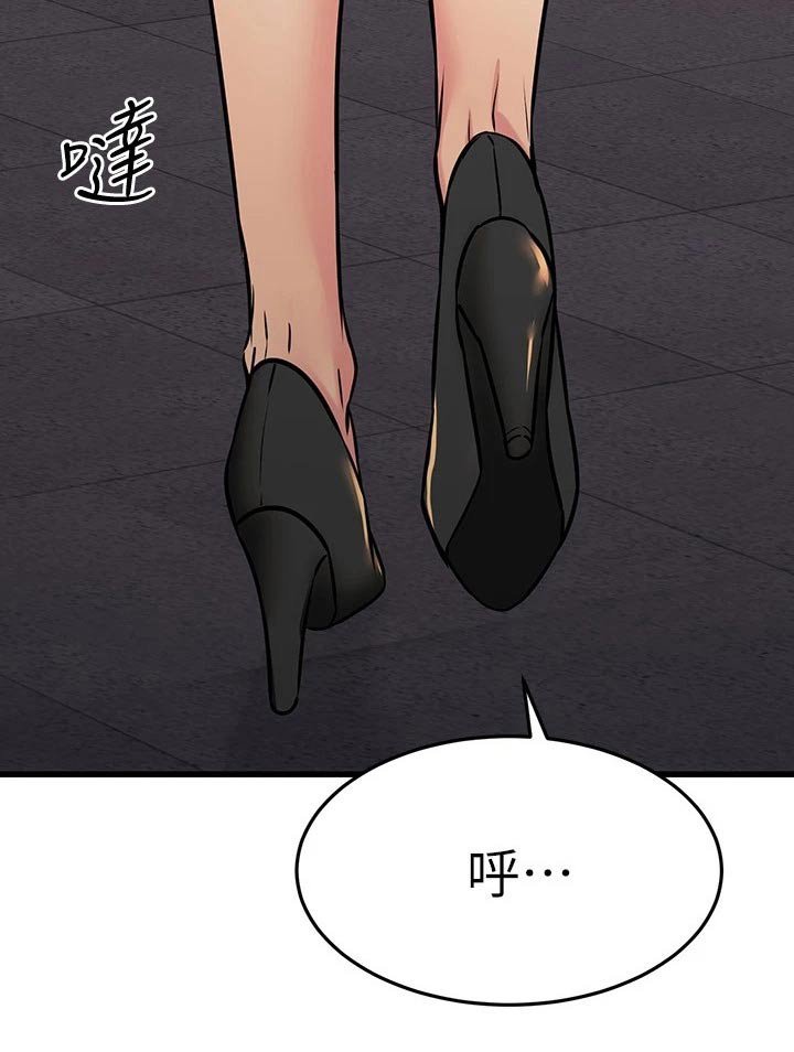 第99章：炒鱿鱼