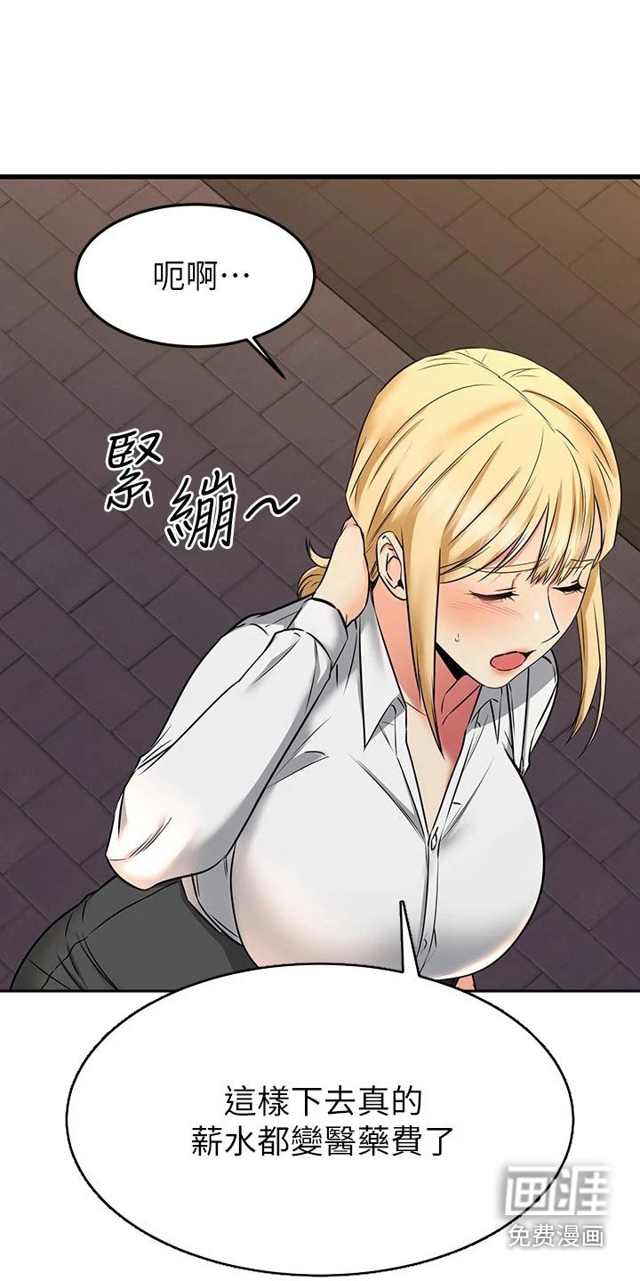 第99章：炒鱿鱼