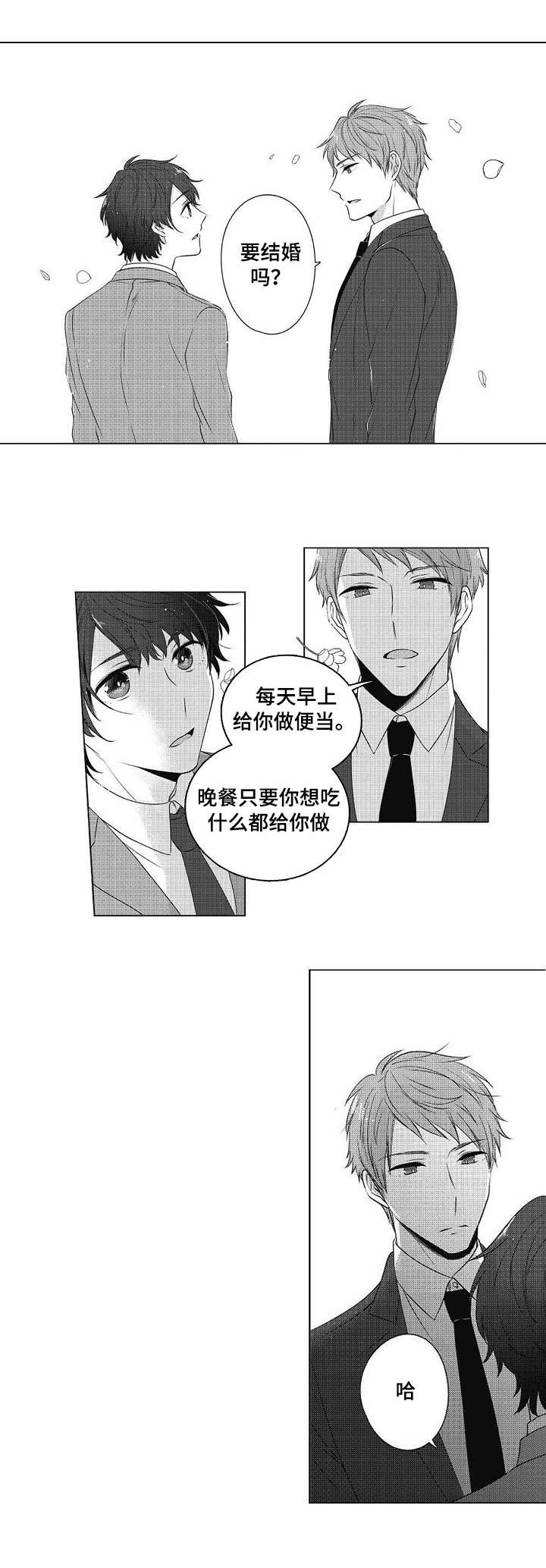 第1章：婚礼