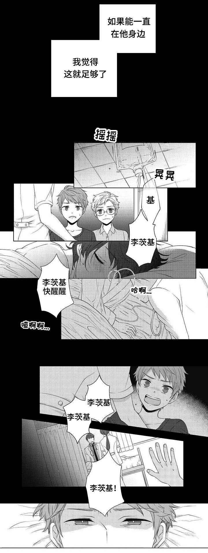 第1章：婚礼