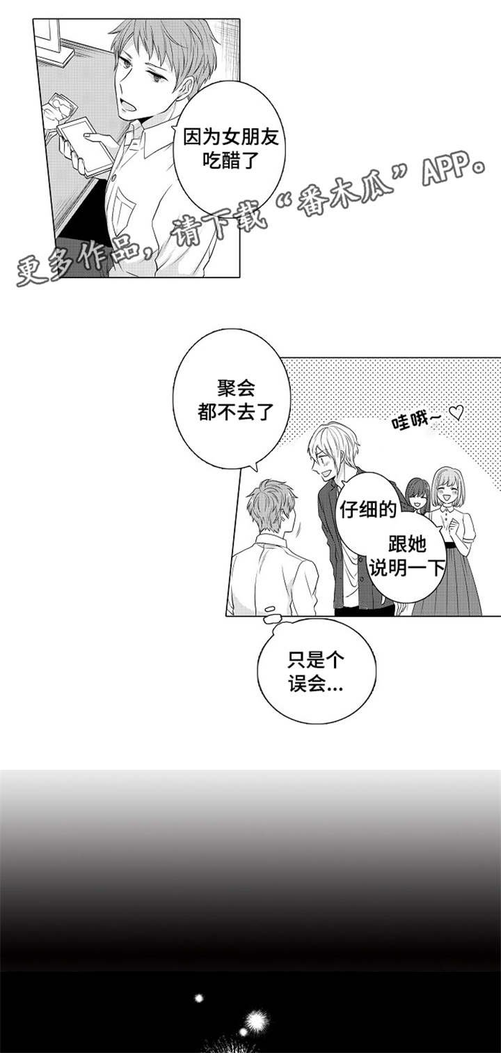 第10章：女朋友