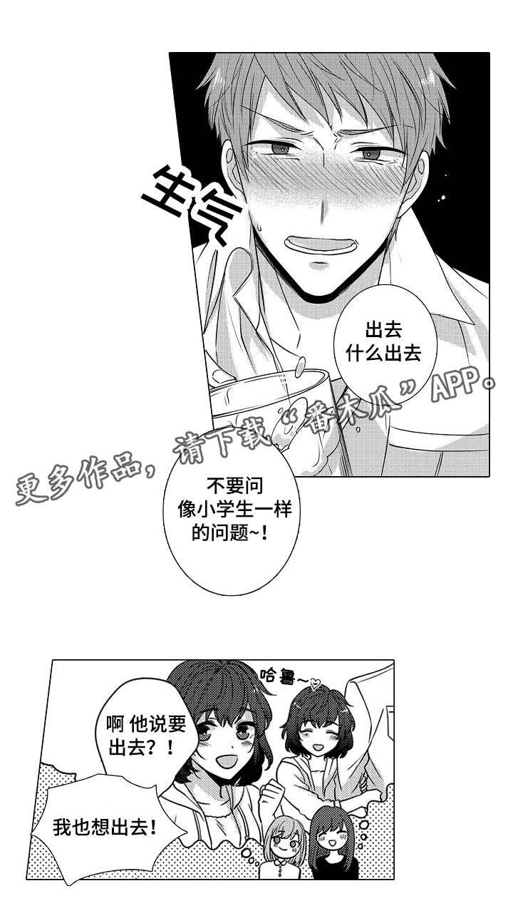 第10章：女朋友