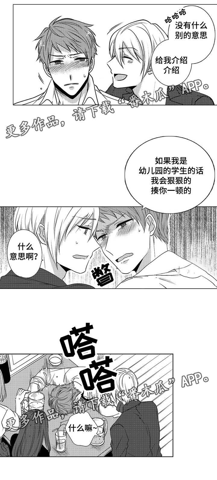 第10章：女朋友