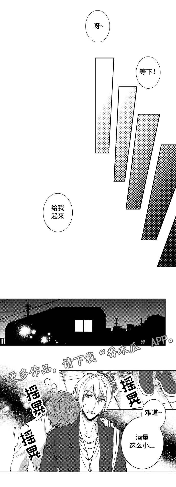 第10章：女朋友
