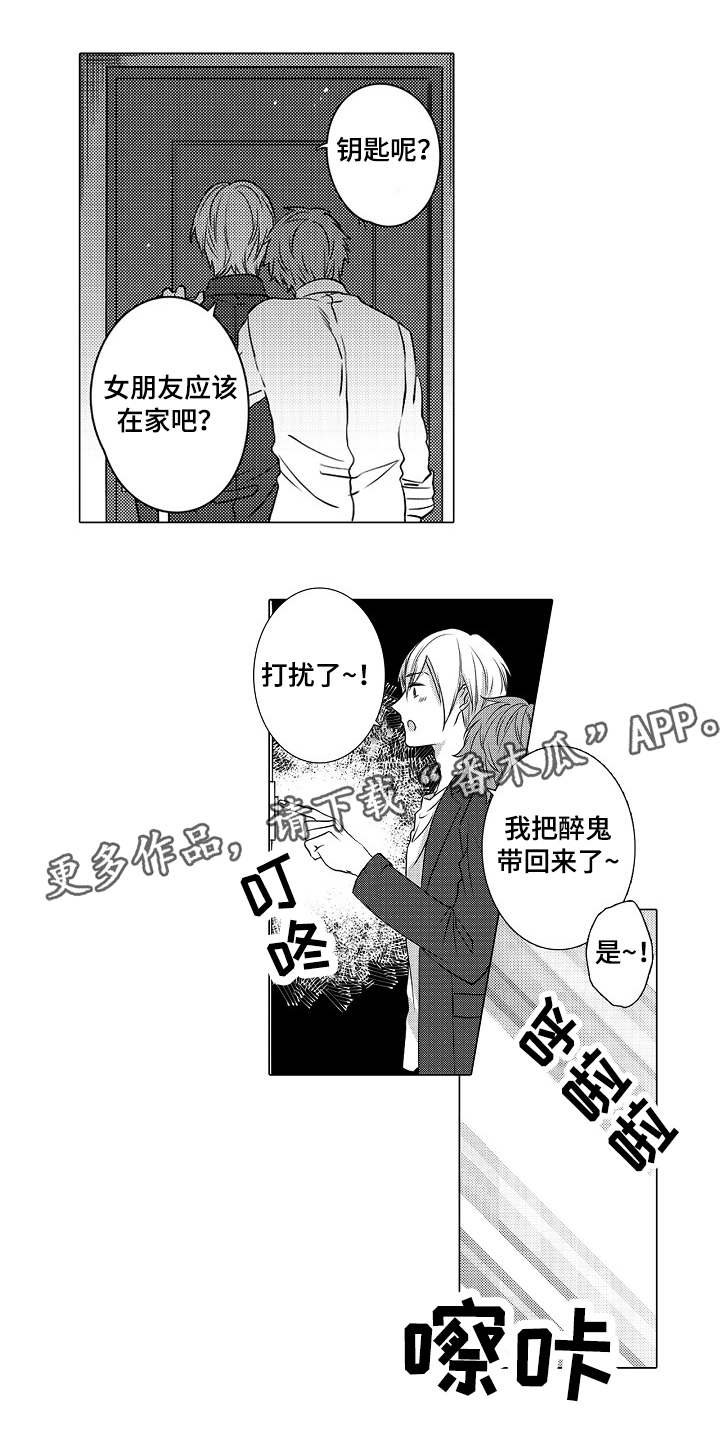 第10章：女朋友
