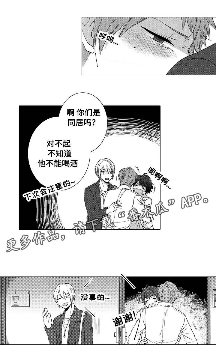第10章：女朋友