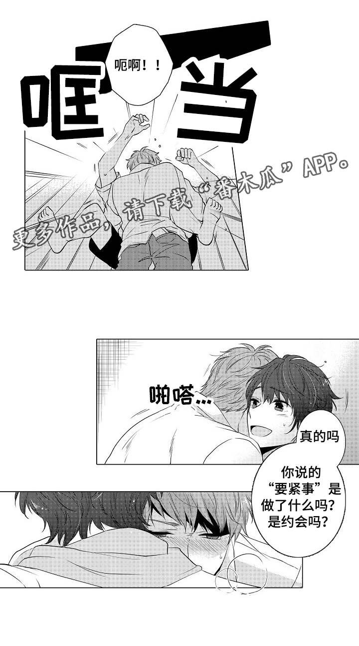 第10章：女朋友