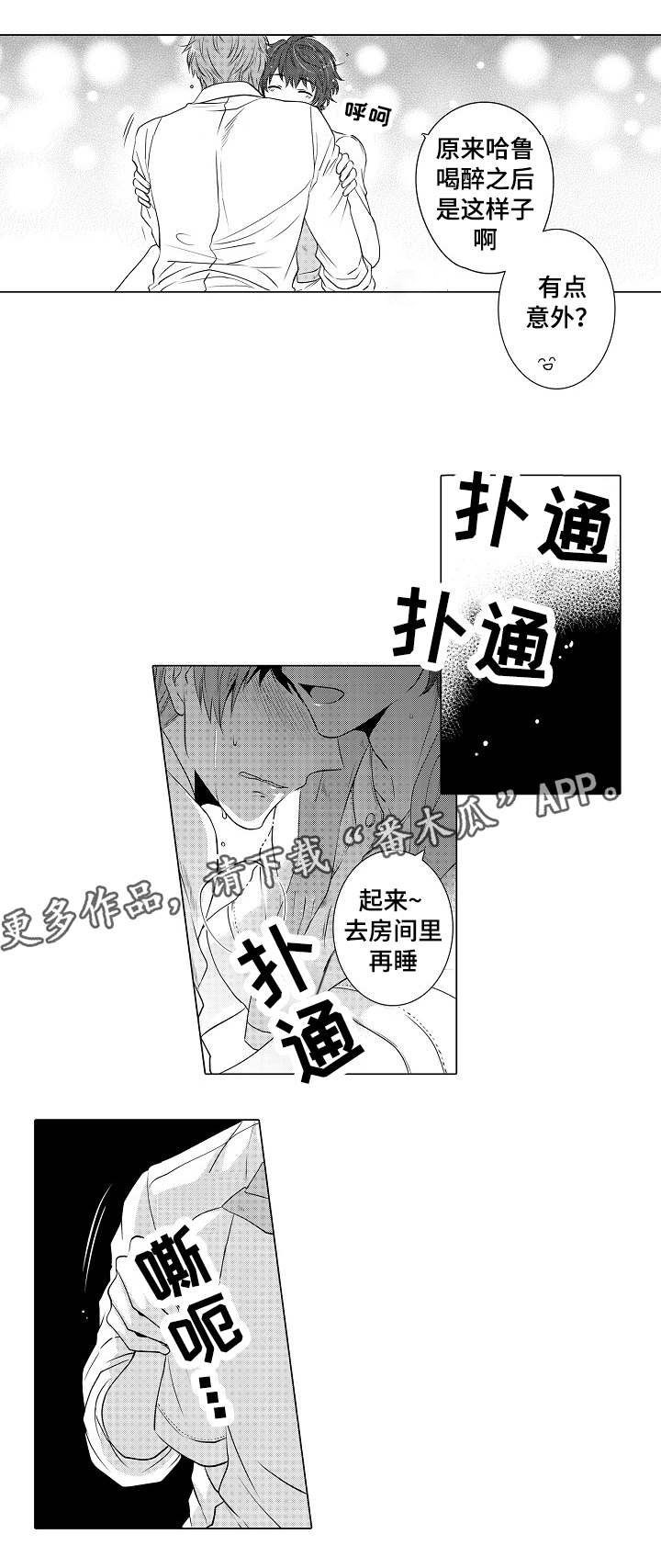 第11章：习惯恶梦