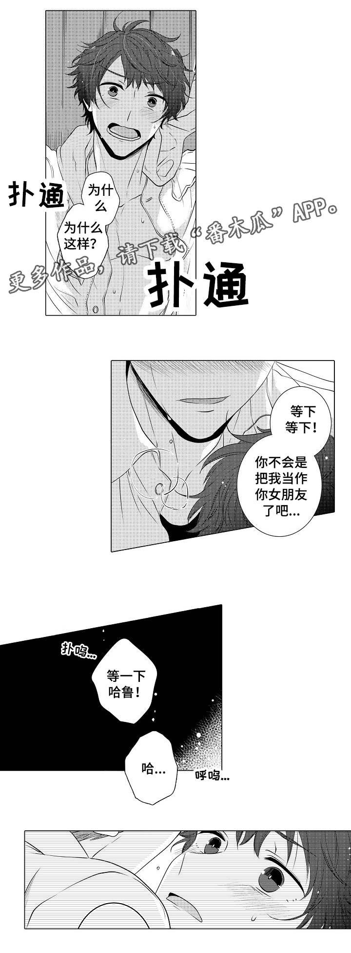 第11章：习惯恶梦