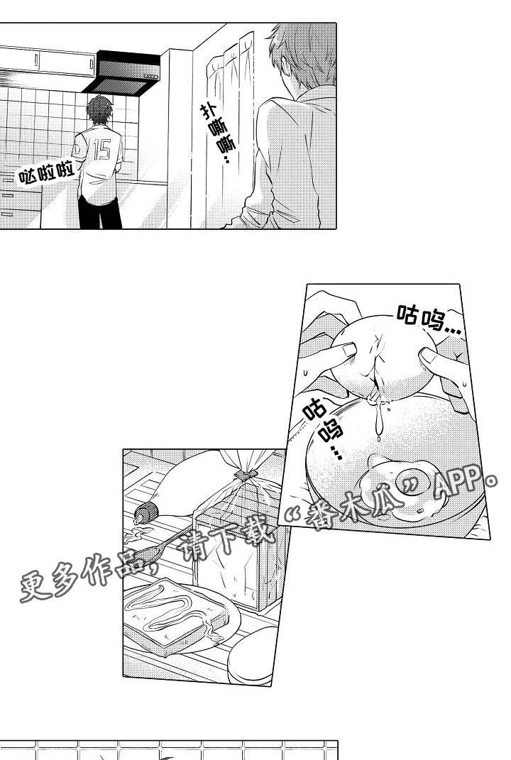 第11章：习惯恶梦