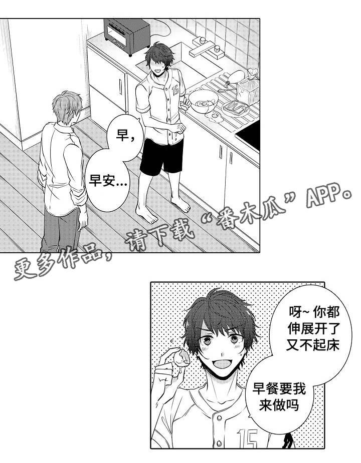 第11章：习惯恶梦