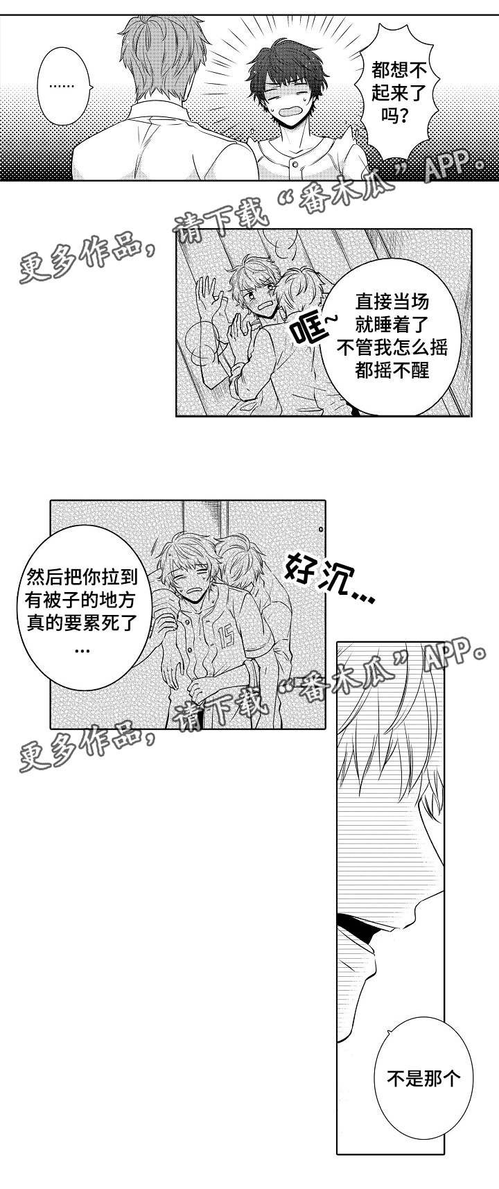 第12章：真的很温柔