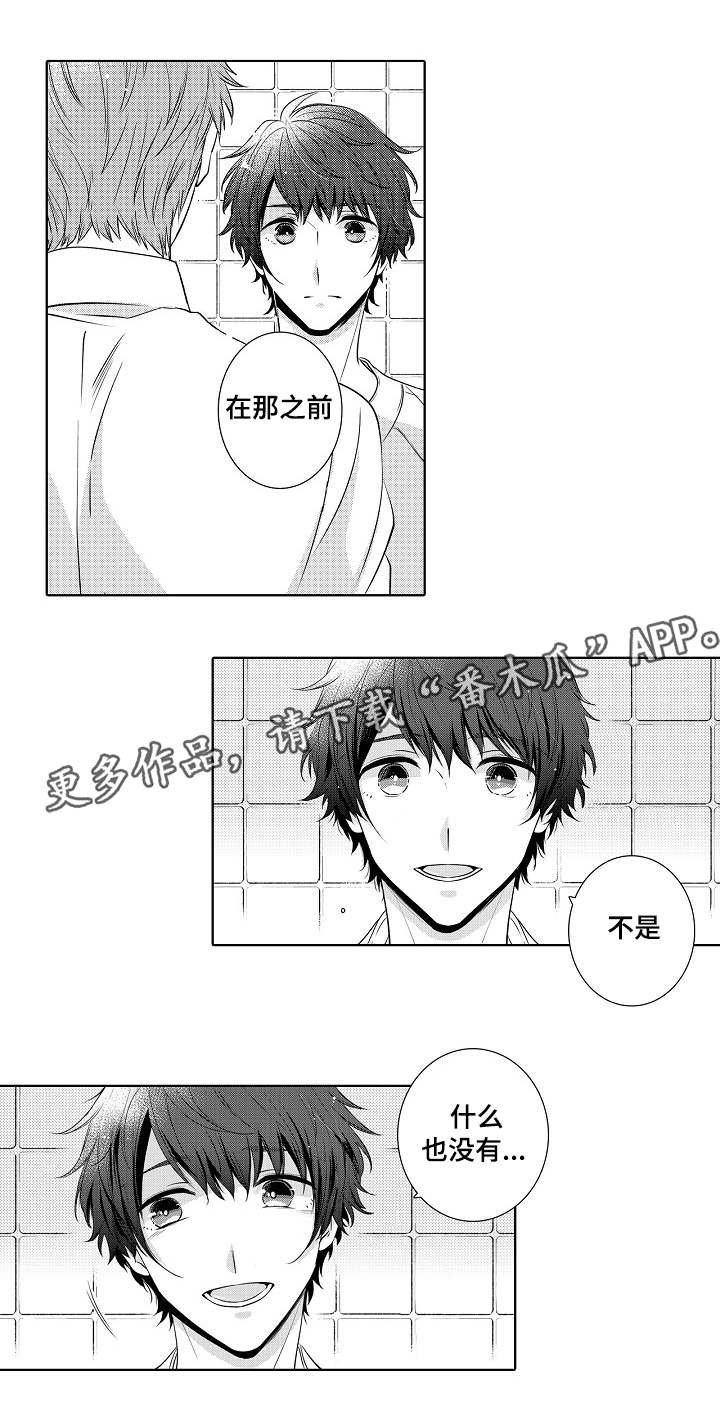 第12章：真的很温柔