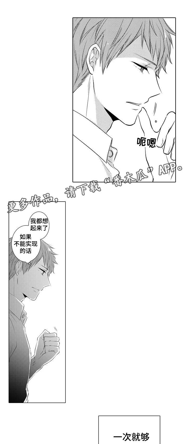 第12章：真的很温柔