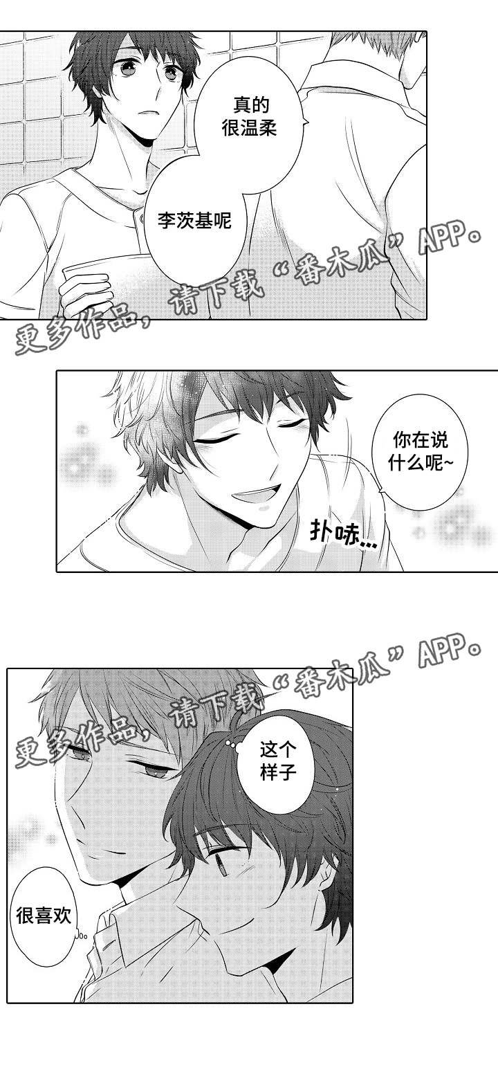 第12章：真的很温柔