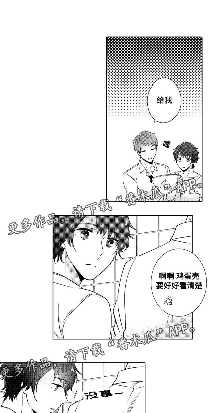 第12章：真的很温柔