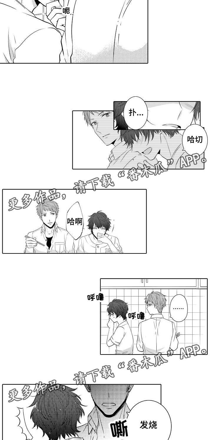 第12章：真的很温柔