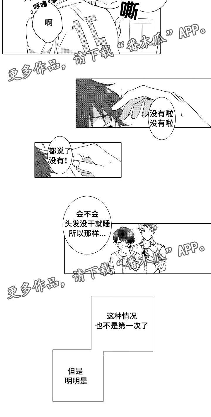 第12章：真的很温柔