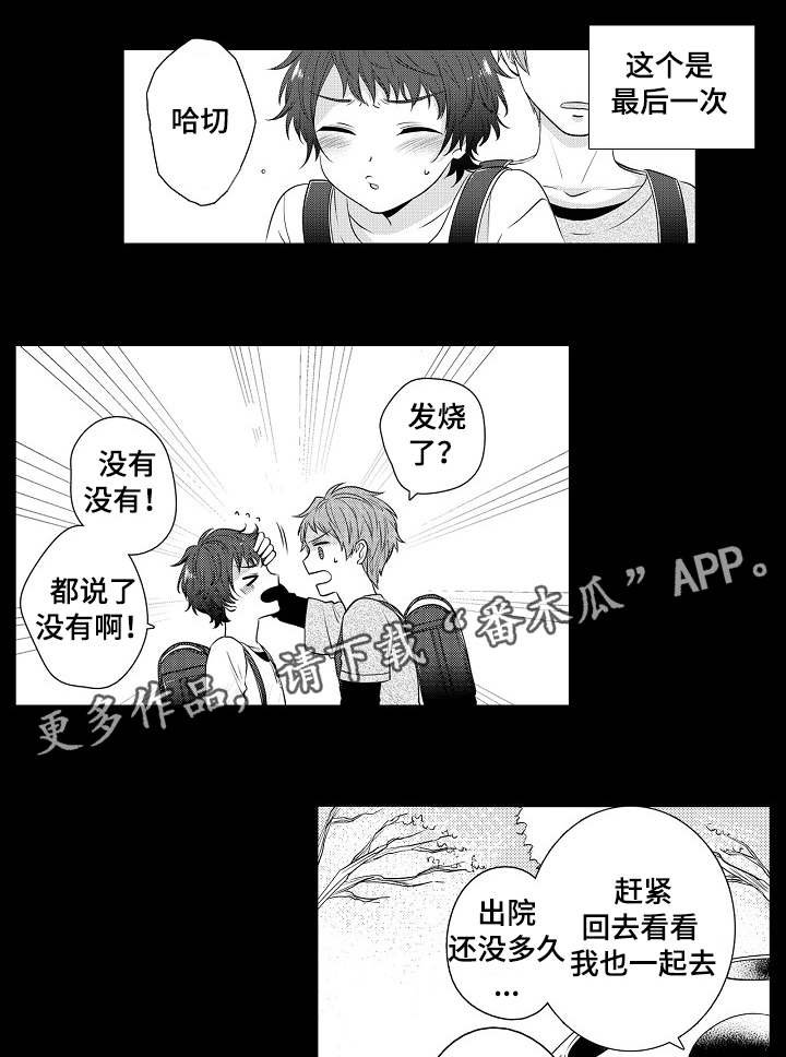 第13章：一起住