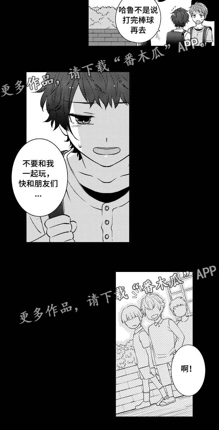 第13章：一起住