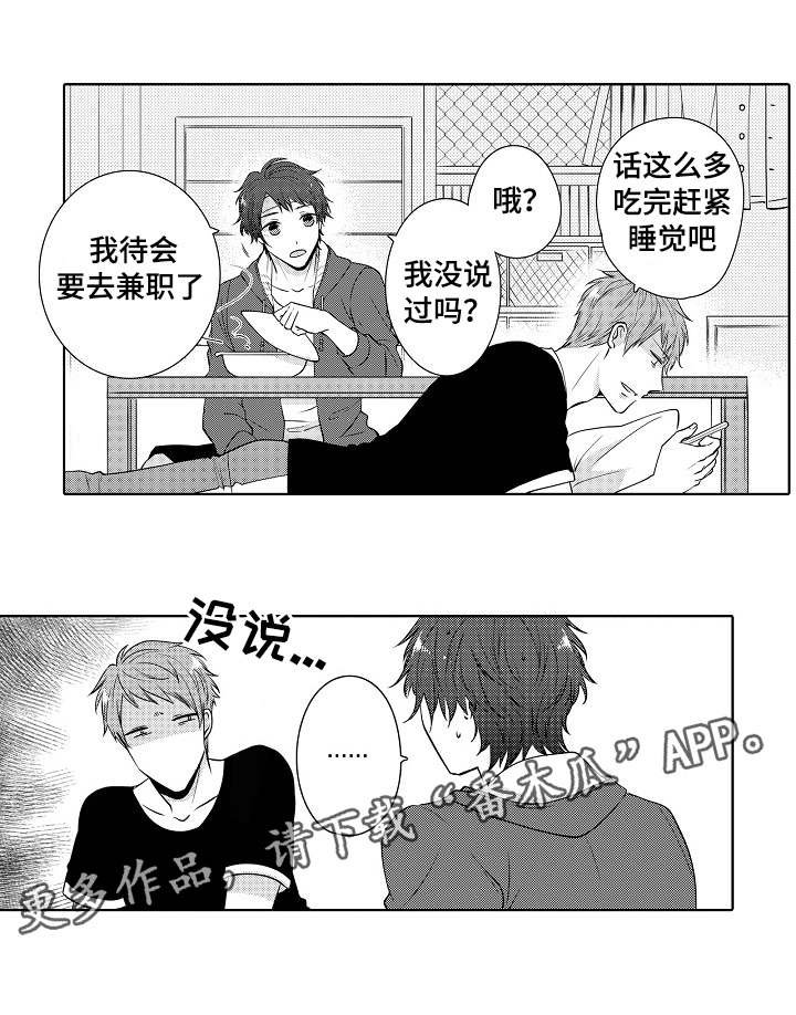 第13章：一起住